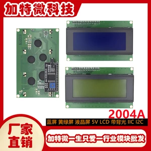 2004A ЖК-экран LCD2004 Модуль жидкокристаллического дисплея 2004LCD LCD1602 Плата адаптера ЖК-экрана