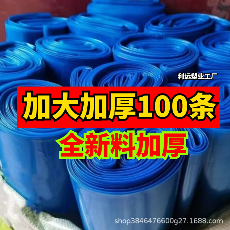 Green Storage Bag, Green Enlarged and Thickeneded Green Storage Feed Fermentation Bag, Straw Grass, Green Storage Fermentation Bag, Bean Dregs, Grains, Cattle and Sheep