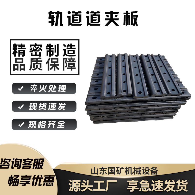 轨道道夹板 22KG 耐腐蚀防锈鱼尾板紧固性能好使用方便铁路道夹板