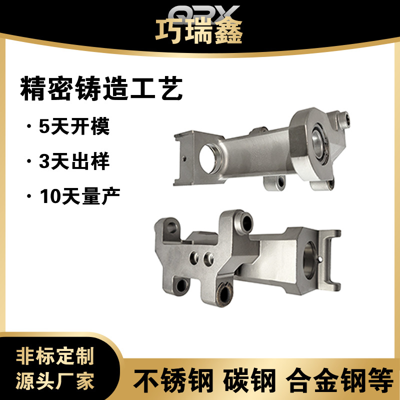不锈钢脱蜡铸造      翻砂铸造     不锈钢铸造