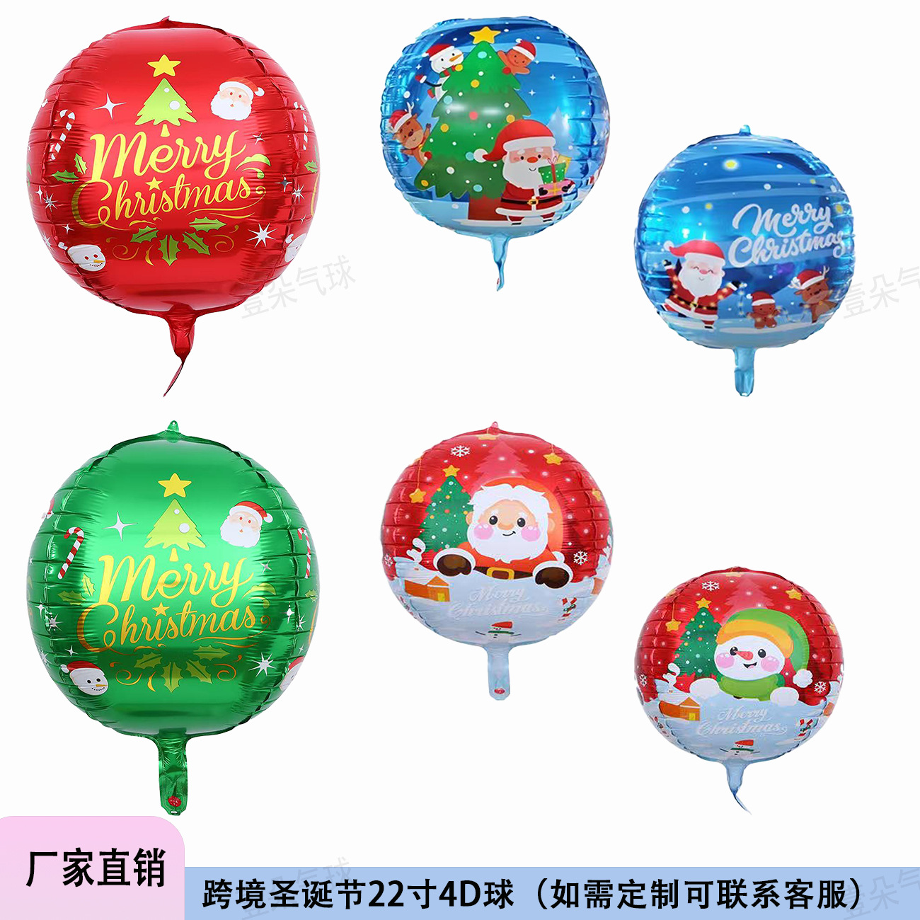 Christmas decorations Christmas balloon aluminum film 4D decoration…
