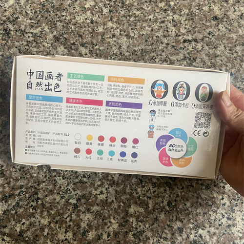 Painter Chinese painting paint set 12 colors 18 colors 24 colors student art painting acrylic paint 12ml 22ml