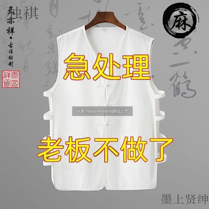 Summer linen T-shirt, old Beijing style vest, Shaanxi style T-shirt, men's Chinese style sleeveless vest with Chinese knot buttons, traditional Chinese style set