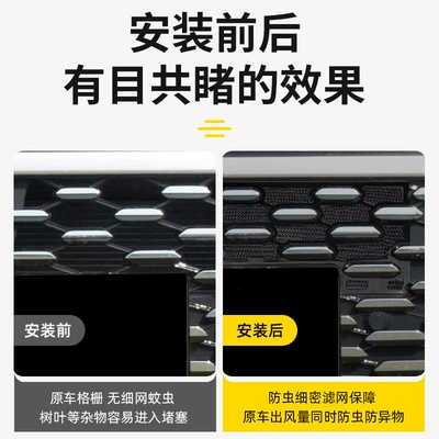 Front Bumper Anti-Mosquito Nets, Automobile anti-insect net