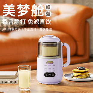 Yierkan Multifunctional Soymilk Machine Fully Automatic Intelligent Silent Wall Breaking Machine Household Silent Food Supplement Machine Corn Paste Machine