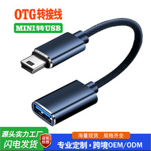 迷你MINI USB 5P OTG轉接線 車載音響T型口 V3口手機數據線轉接線