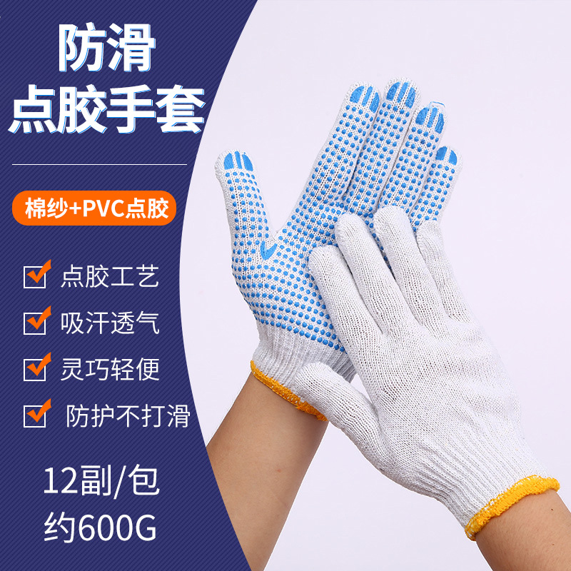Guantes de fábrica al por mayor guantes de algodón general resistente al desgaste duradero guantes de trabajo antideslizantes guantes de línea guantes