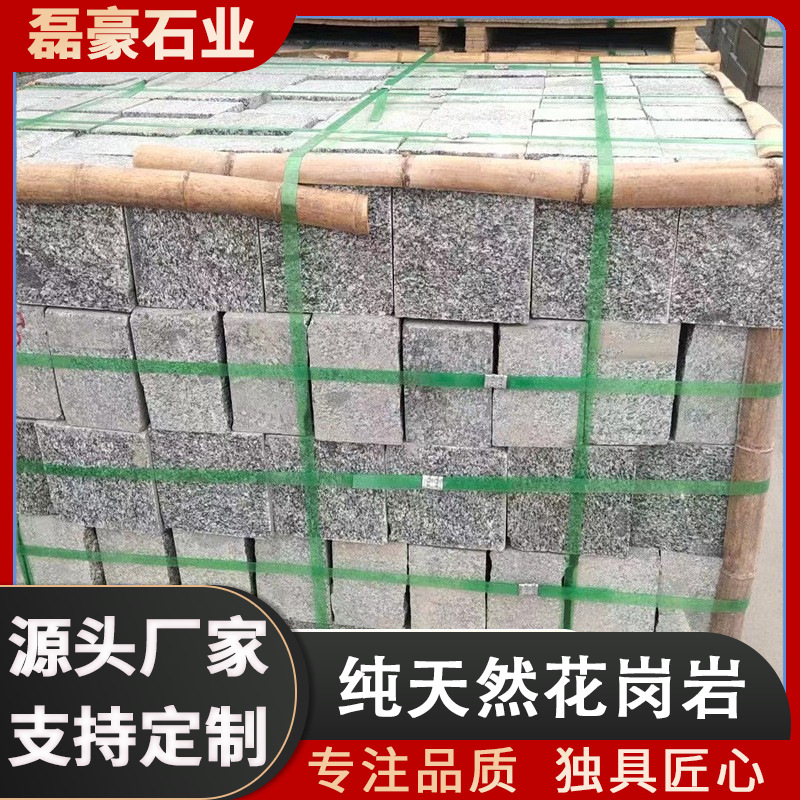 花岗岩马蹄石 五莲花步行街公园小块石地面铺设五莲红汀步方块石