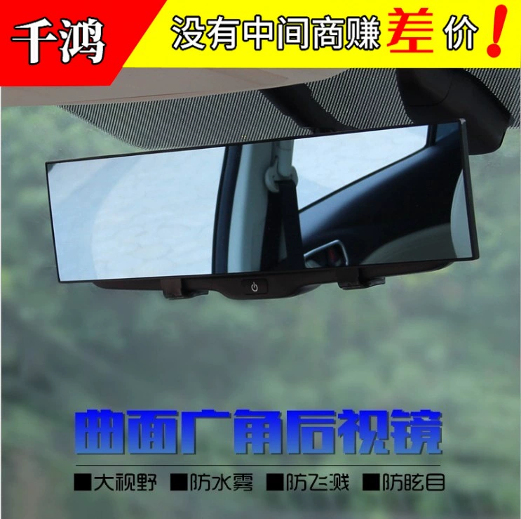 Universal rear view mirror, wide-angle three-wheeled bike