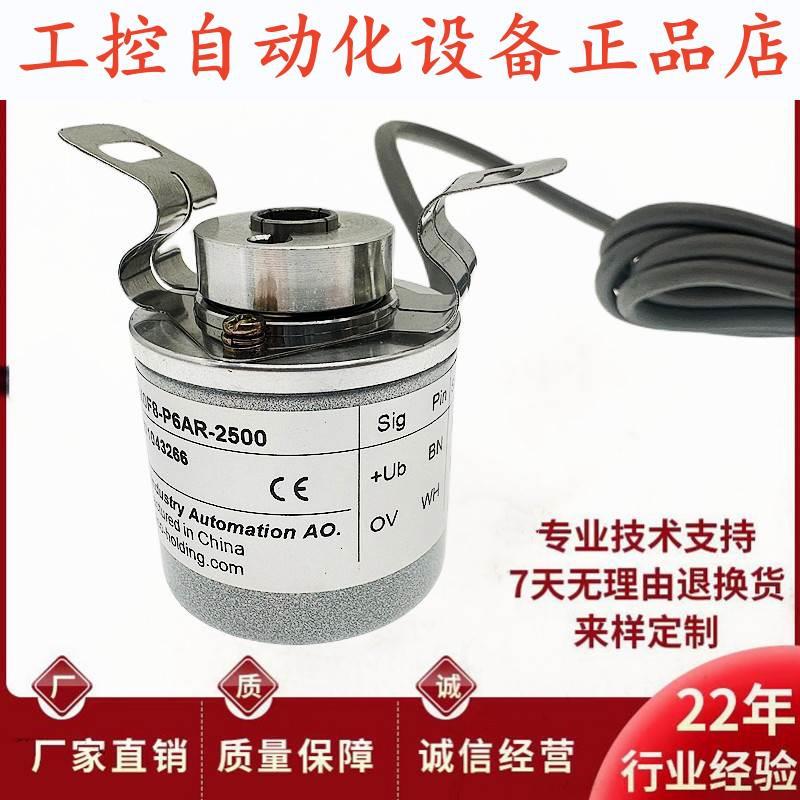EI40F8-P6AR-2500宜科P6IR-360-H6AR-600-1000-1024-2000编码器.