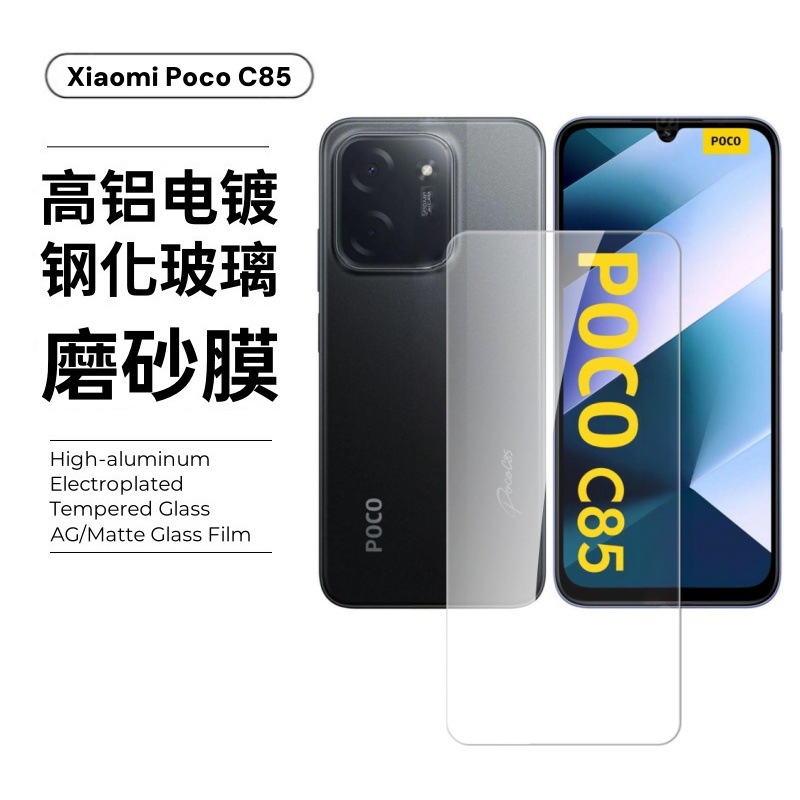 Aplicable a Xiaomi PocoC85 película templada recubrimiento galvanizado de vidrio transparente protector de esmerilado película de lente de alta definición