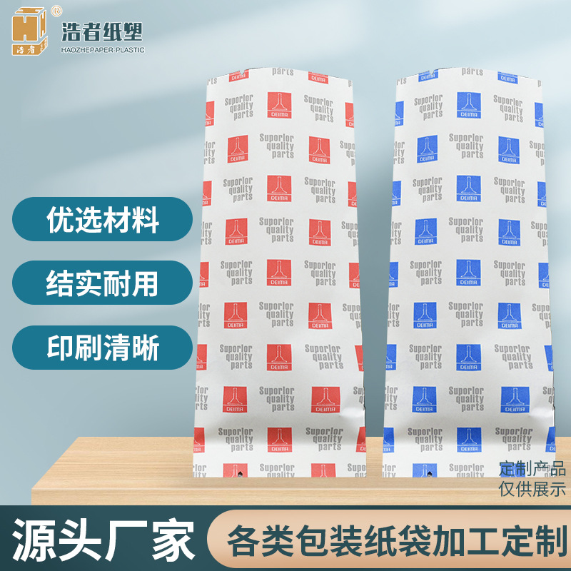 外卖小吃食品打包袋长条形可热封纸袋炸串薯条打包袋印logo厂家