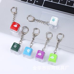 Creative Muyu Xiaoxin button with sound effect merit accumulation keychain decompression pendant graduation gift