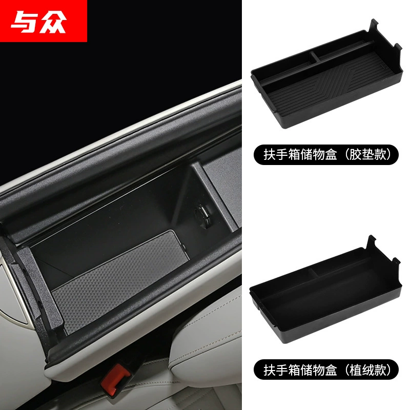 Подходит для Volkswagen ID.UNYX и подлокотник ящик для хранения