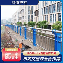 定制不锈钢桥梁护栏天桥河道防撞栏杆景观复合管 人行道围栏厂家