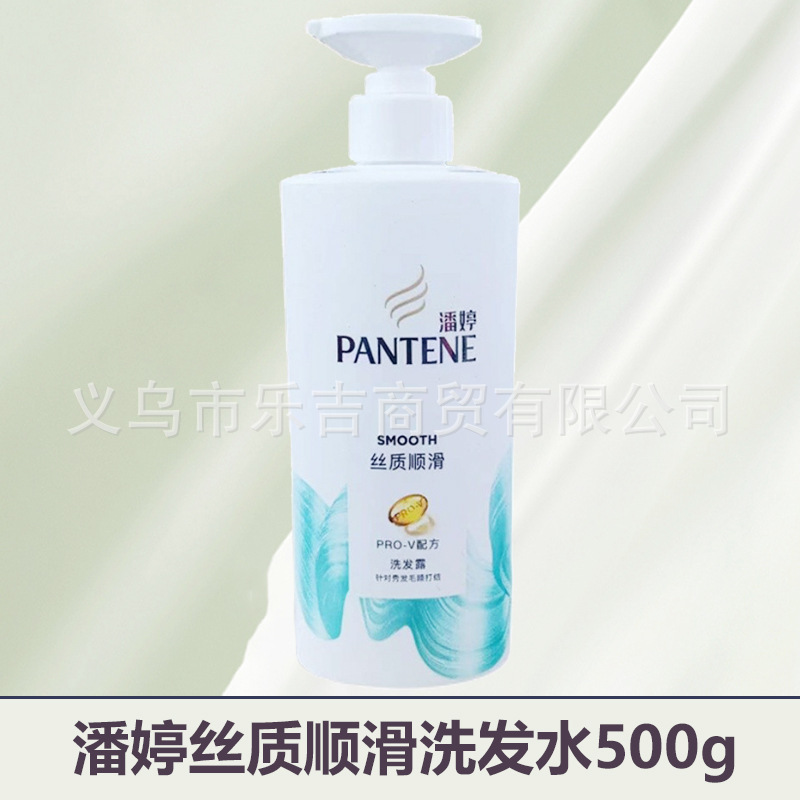 潘婷乳液修护洗发水500g丝质顺滑润发精华护发素洗发露商场超市ml|undefined