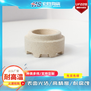 Hongsheng Manufacturer Customized Standard Uf22B Penetrating Special Alumina Ceramic Ring Welding Accessories Porcelain Ring Bolts
