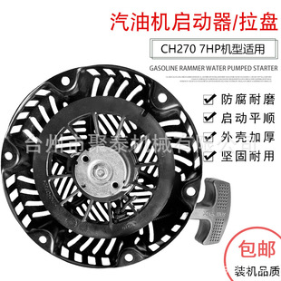 �m���KOHLER����7HP���Ͱl�әC���CH270��ϴ�Cˮ�Æ����������P