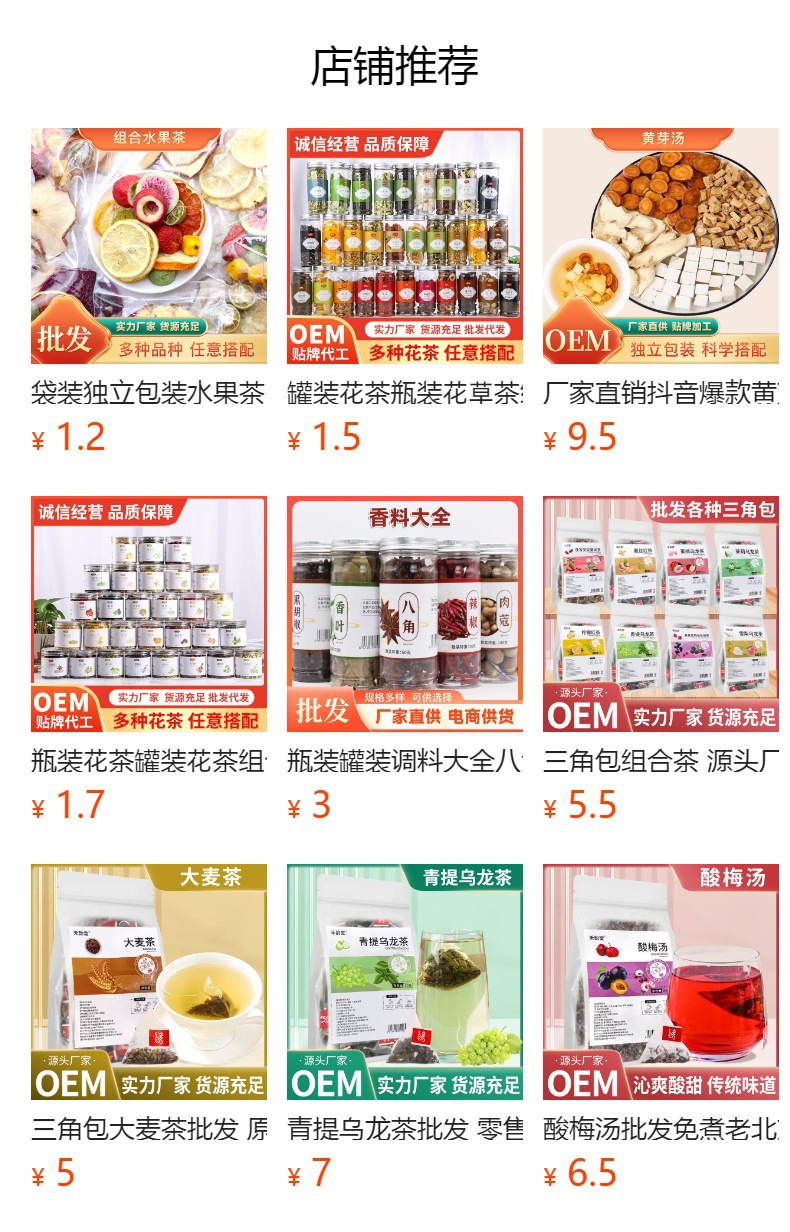 Herbal Flower Tea Blend He Ye Ning Meng Mei Gui Jin Yin Hua Tai Ju Gou Qi 180g Cold Brew Sugar Free overview