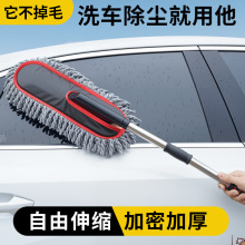 汽车除尘掸子洗车扫灰尘清洗工具擦车神器车用清洁蜡拖车刷子拖把