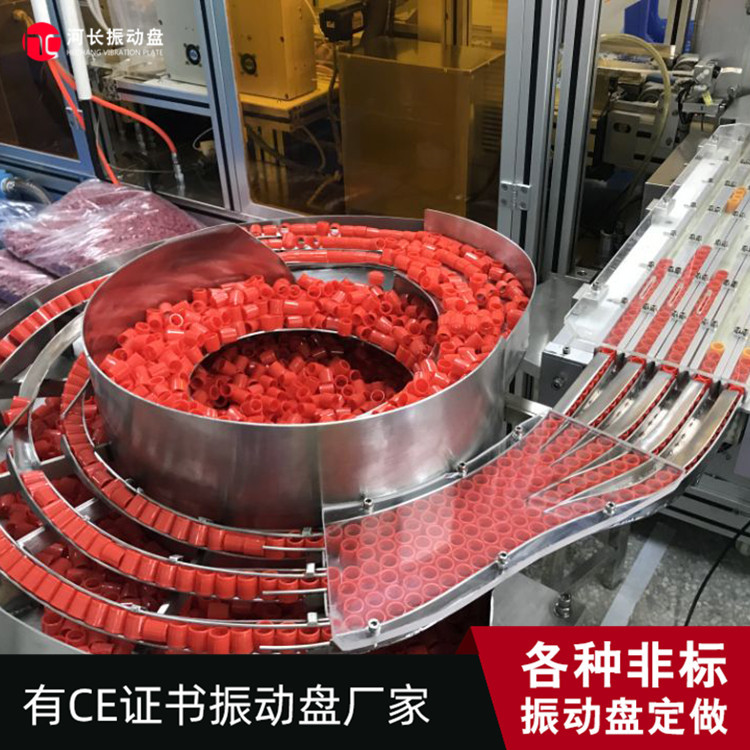 多轨道医疗帽盖振动盘 厂家供应多多轨道振动盘 塑料盖振动盘定做