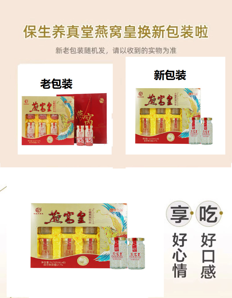 Ready-to-Eat Bird's Nest Gift Box (Yan Wo) — 8-Bottle Stewed Bird's Nest Drink, 1000ml overview