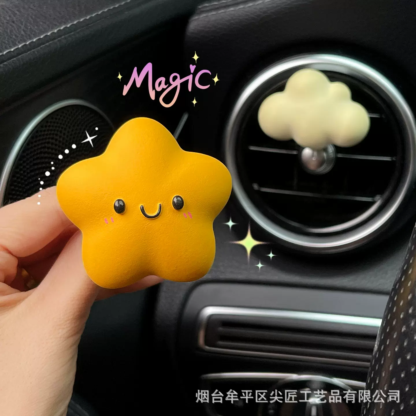 一颗幸运星星车载香薰空调出风口装饰香氛扩香石车内饰品摆件礼物