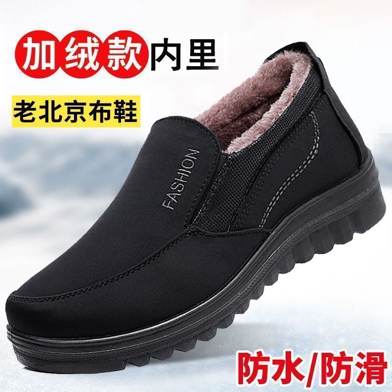 冬季老北京男士棉鞋加绒加厚防寒保暖防滑防水软底加宽老年人棉鞋