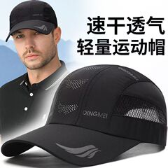 超薄型通気性メッシュ野球帽、大きな頭囲、アウトドアサイクリング日焼け止め、速乾性、通気性のあるひさしキャップ、メンズカジュアル