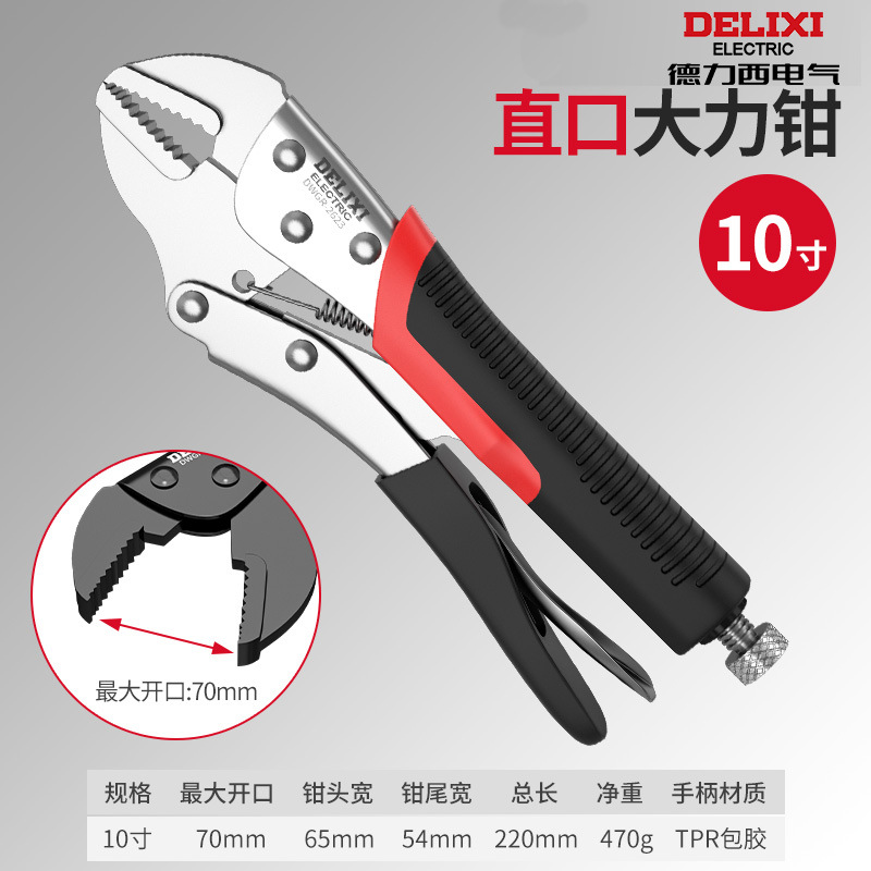 Delixi [Professional upgraded model] 10inch •Straight mouth