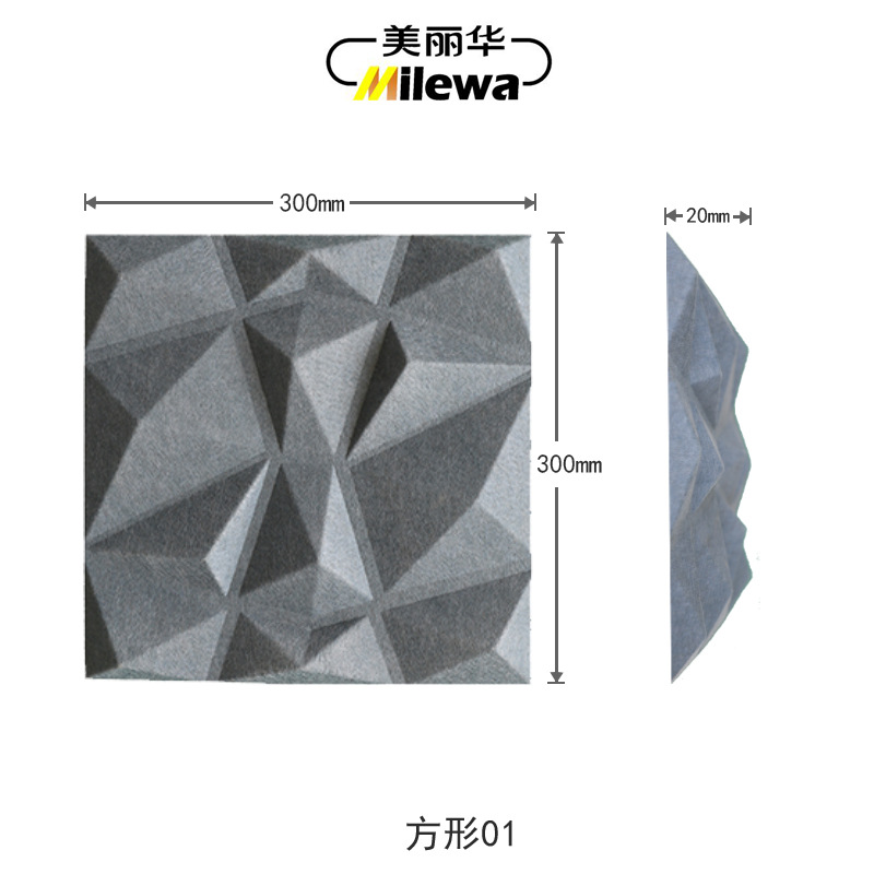 3D模压立体聚酯纤维板吸音扩散体墙面吊顶隔墙装饰吸音板吸音降噪
