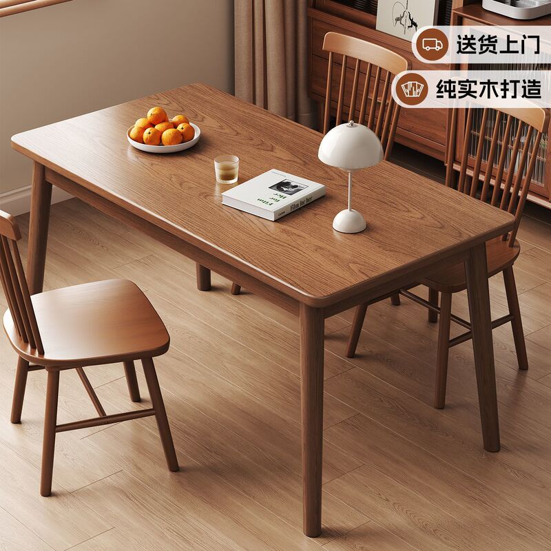 北欧实木餐桌椅组合家用胡桃木色长方形小户型简约出租房吃饭餐桌|undefined