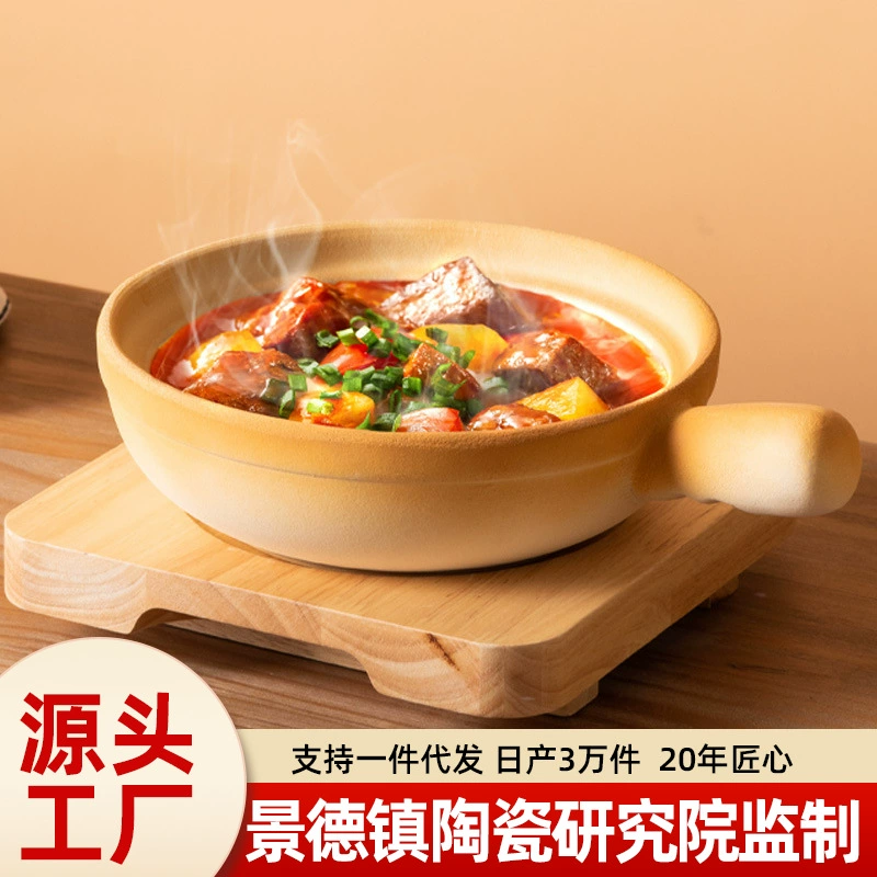 Рукоятка кастрюля из глины, глиняная кастрюля, рисовая, сушеная высокая температура, каменная кастрюля, маленькая кастрюля для горшка на газовой плите, бытовая одноручная кастрюля