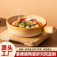 Рукоятка кастрюля из глины, глиняная кастрюля, рисовая, сушеная высокая температура, каменная кастрюля, маленькая кастрюля для горшка на газовой плите, бытовая одноручная кастрюля