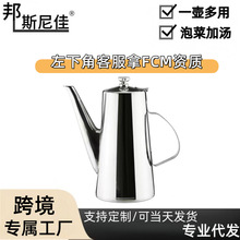 不锈钢冷水壶礼品家用饭店凉水壶酒店商场油壶茶壶长嘴果汁壶