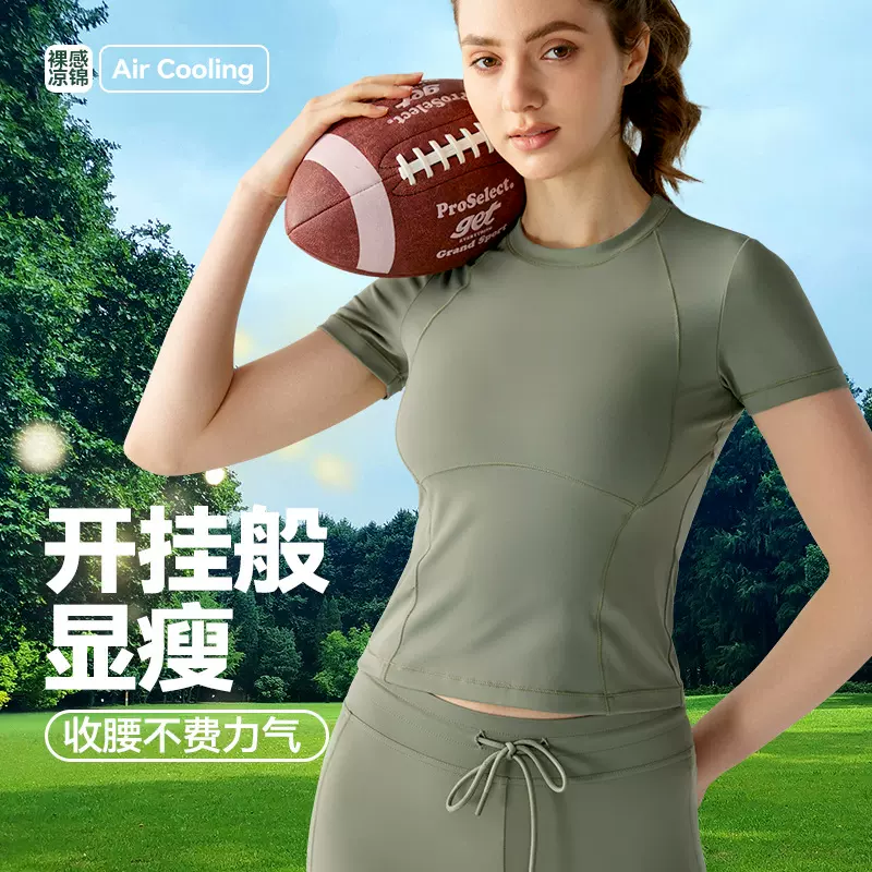 宁波大树运动T恤夏季收腰裸感健身上衣女休闲显瘦速干瑜伽服短袖