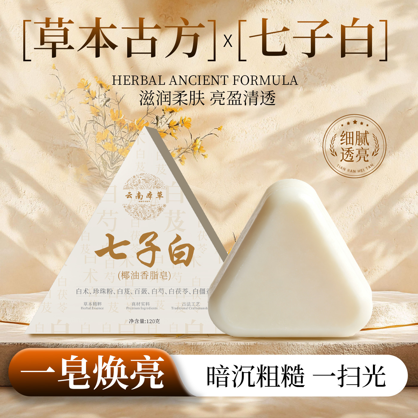 jabón de limpieza facial Qizi blanco lavado de la cara lavado de lavar la mano jabón de limpieza natural de la mujer fórmula vegetal oficial fabricante artesanal de baño