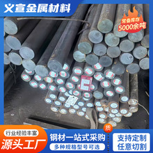 20CrMo圆钢 35CrMo圆棒 机械制造材料 现货销售 支持零切.