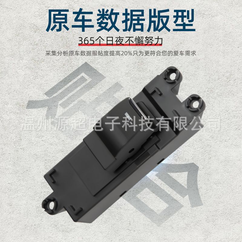 Suitable for Modern New Tucson Glass Lift Switch 93580-F80104X Electric Window Button Rear Door