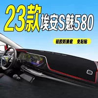 Подходит для Ean S Charm 580 центральная консоль укрытия передняя платформа для Ean S Charm 580 Рабочий инструмент
