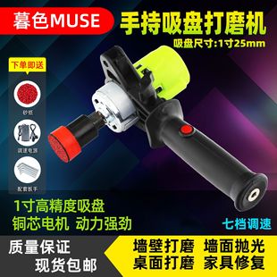 Electric suction cup grinding machine 1 inch hand-held sandpaper dry grinding machine high speed polishing wall polishing machine putty grinding