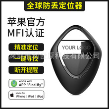 MFI认证防丢器itag全球定位查找追踪器AirTag Find My平果网络