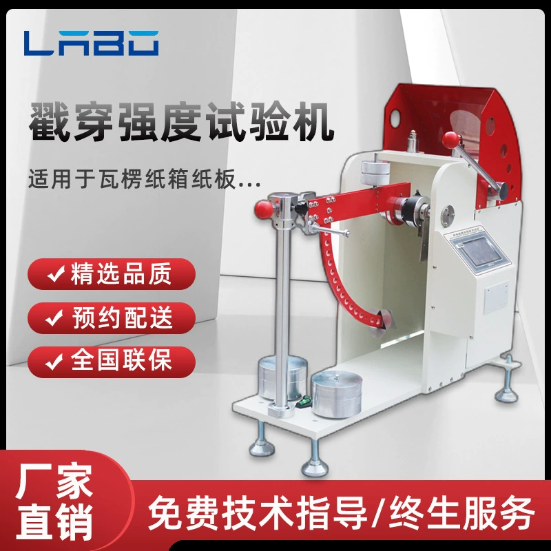 Машина для испытания прочности на прокол гофрокартон машина для испытания прочности на прокол тестер коробки пробивая