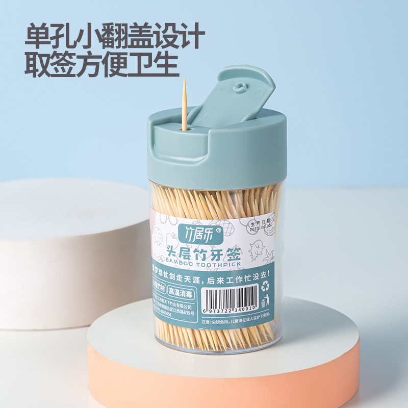 竹牙签家用一次性剔牙神器水果竹签盒装酒店餐厅商用便携细牙签筒|undefined