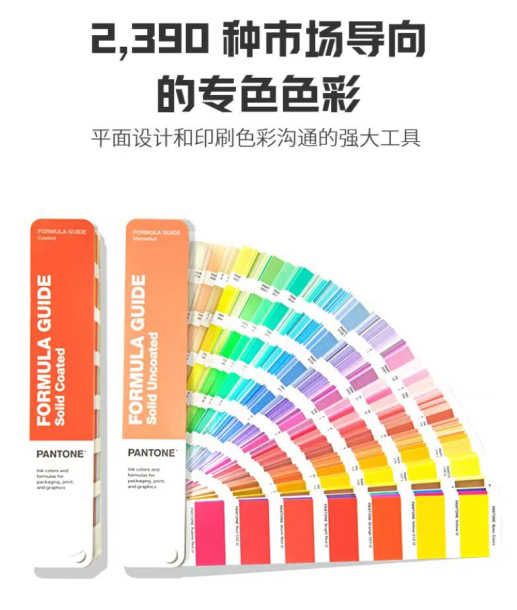 潘通色卡，色卡，潘通色卡C/U