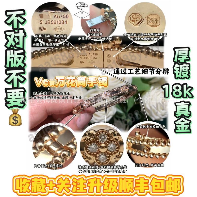 Authentic Kaleidoscope Bracelet, Thick 18K Real Gold Plated, Rose Gold Four-leaf Clover Diamond-Encrusted Bracelet for Women, Factory Wholesale Direct Sales