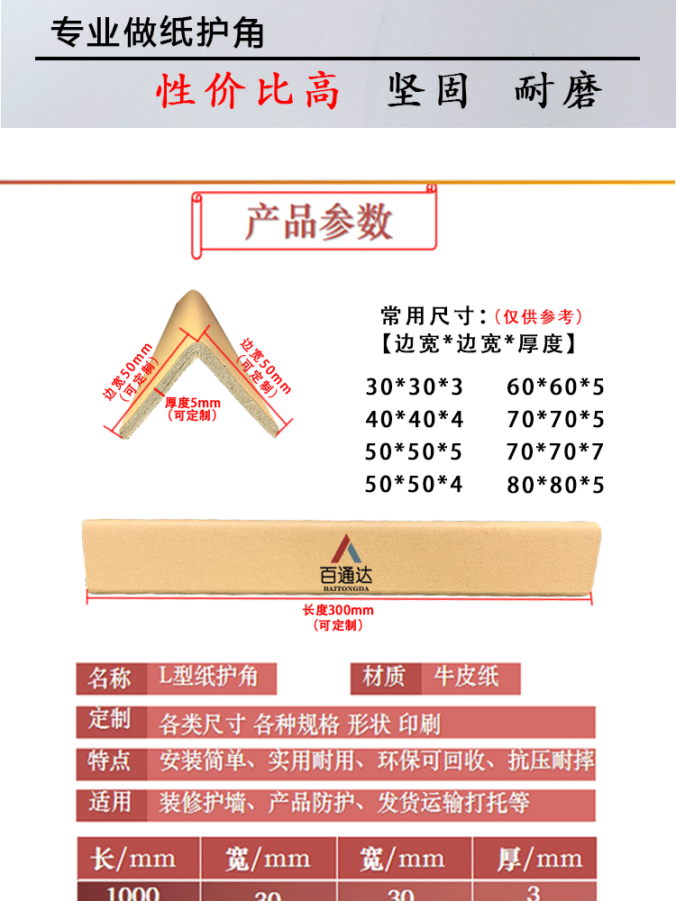 750详情长图-阿里L_04