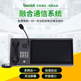 网络电话机;监控器支架;声讯系统