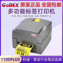 GODEX科诚EZ-1100PLUS条码标签打印机不干胶珠宝标服装吊牌洗水唛