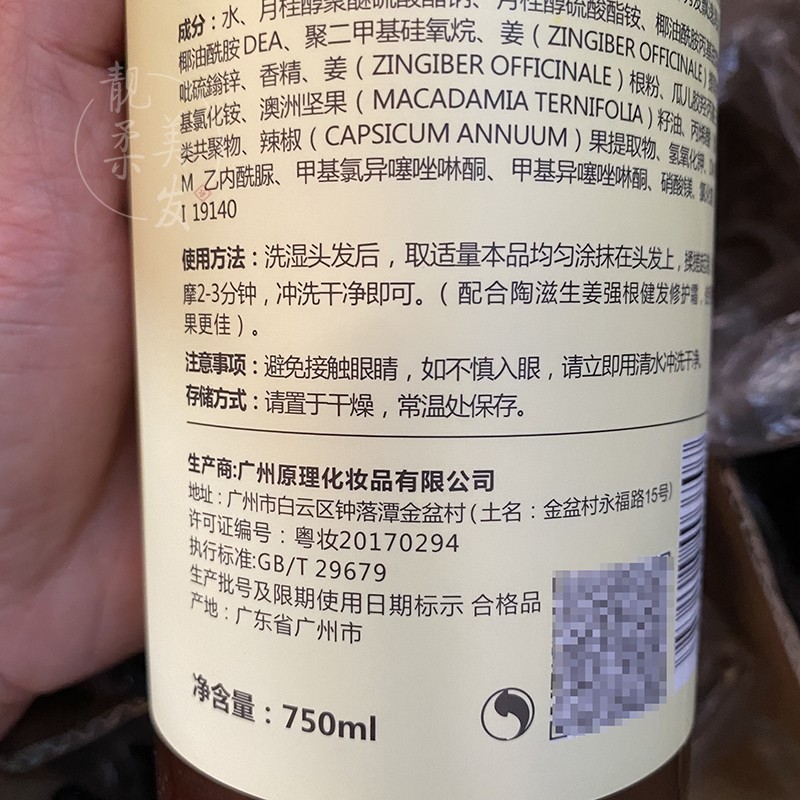 Genuino Tao Zi Taiwán jengibre champú de control de aceite para el cabello saludable sin aceite de silicona jengibre natural para prevenir la pérdida de la caspa